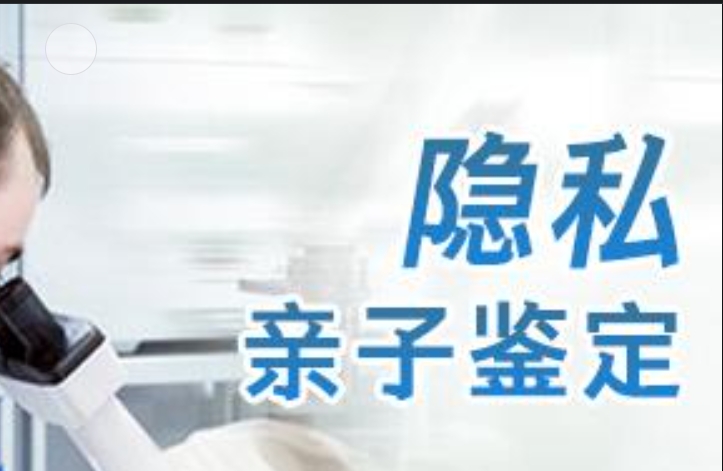 辉县市隐私亲子鉴定咨询机构